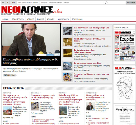 Web_News_-Portal_Ipirou