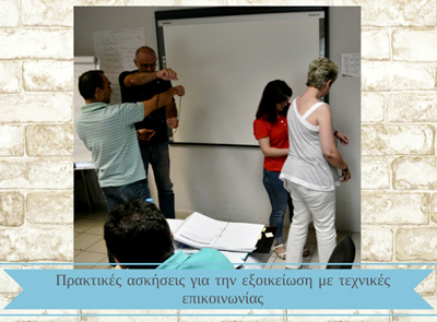 Human Asset-Soft Skills for Project Managers - Thessaloniki - June 2016 - 2