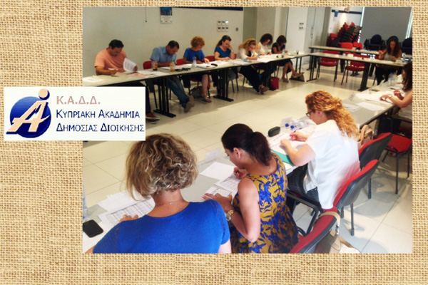 Εκπαίδευση Project Management σε στελέχη της Δημόσιας Διοίκησης Κύπρου!